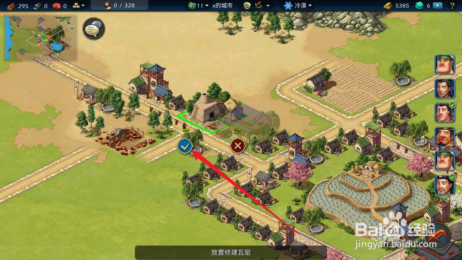 模拟帝国怎么建造瓦窑