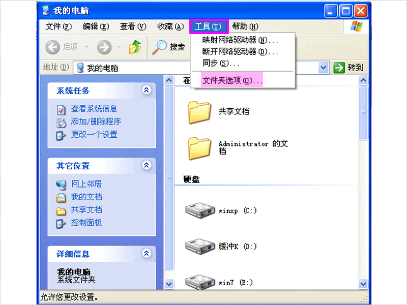 Windows XP图片无法显示缩略图了怎么办?