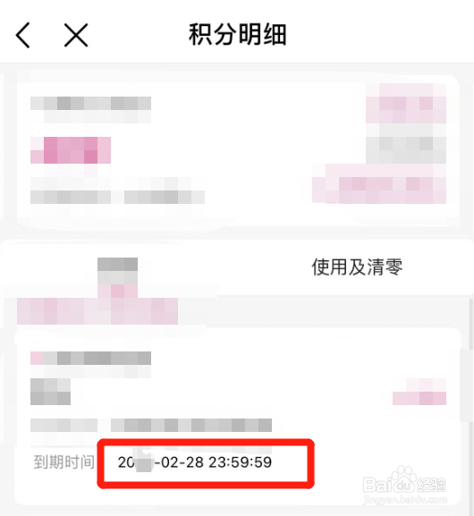 手机积分什么时候清零