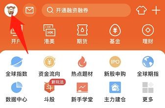 东方财富如何开启实盘组合推送