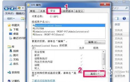 WIN7修改文件提示目标文件夹访问被拒绝解决方法