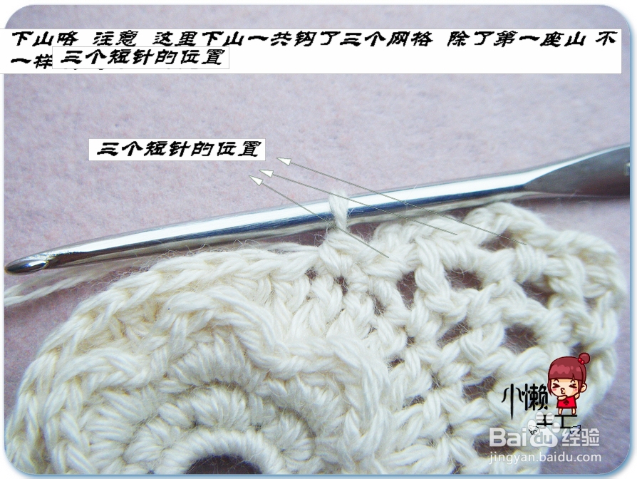 小懒手工--怎样钩漂亮的单元花A