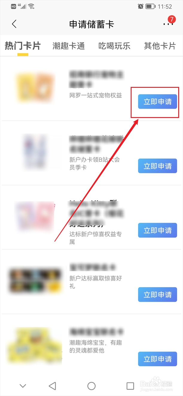 银行卡开户怎么开