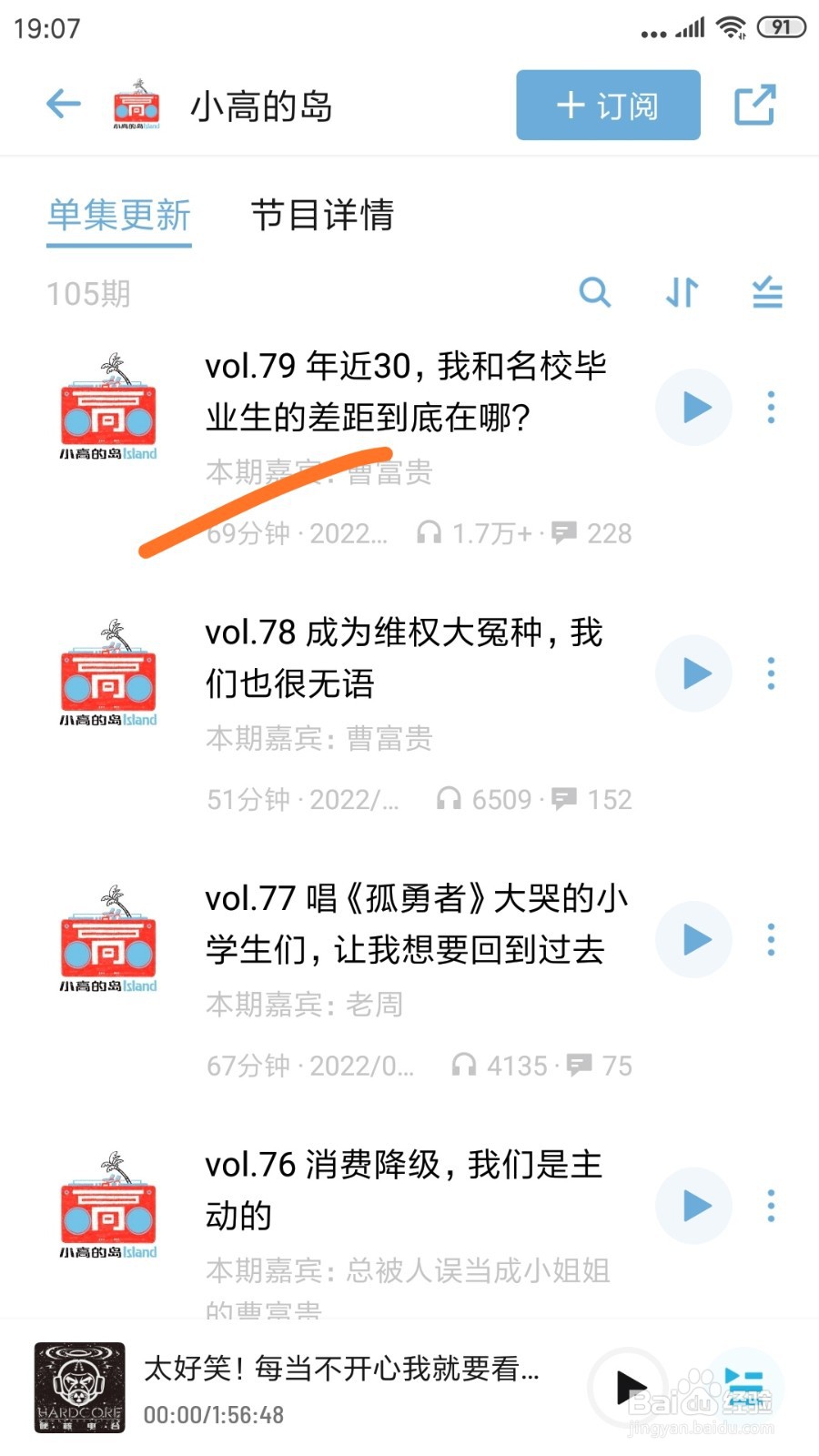 小宇宙中怎么查看差距到底在哪