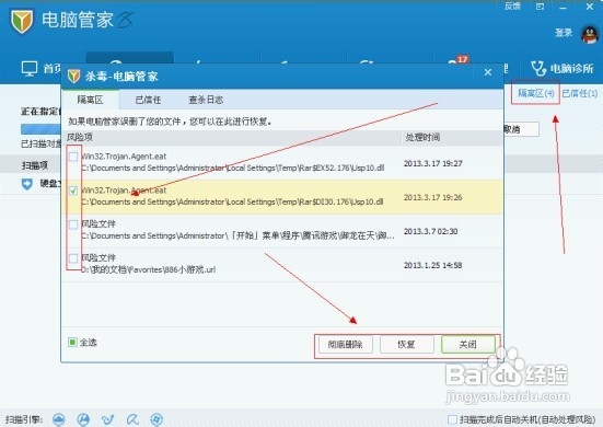 电脑杀毒软件的功能与作用
