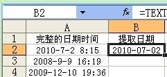 分别提取Excel单元格中的日期和时间