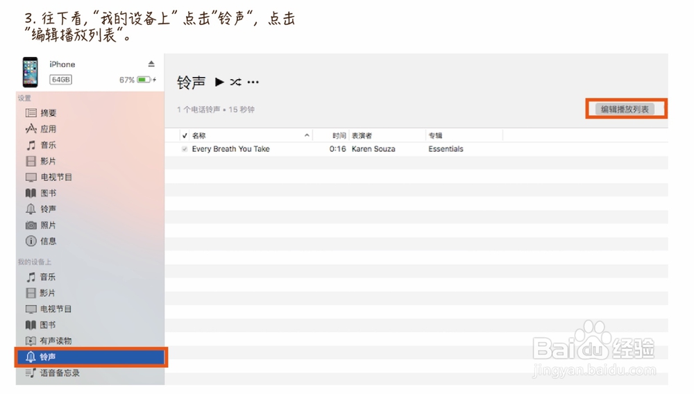 IPhone铃声制作-详细介绍-铃声自定义