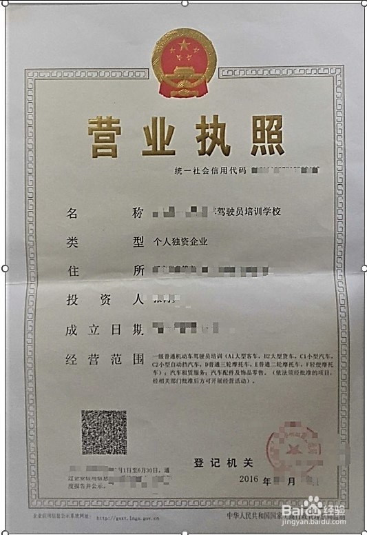 怎么选择适合自己的驾校