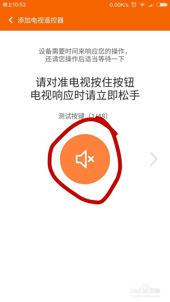 红米note2的万能遥控怎么用