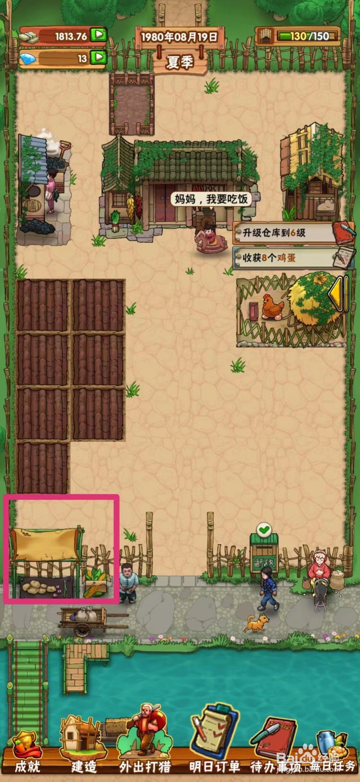 外婆的小农院如何在地摊上架青菜