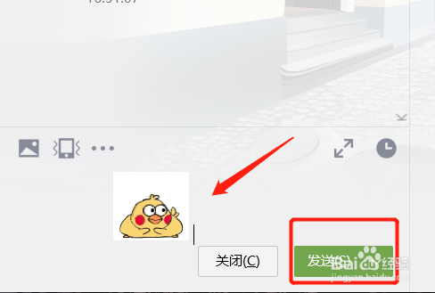 QQ如何设置表情包快捷键