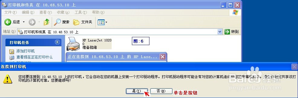 打印机网络共享