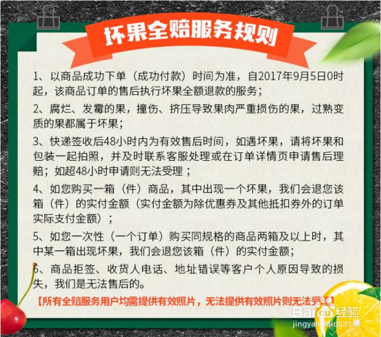 如何网购到好的水果