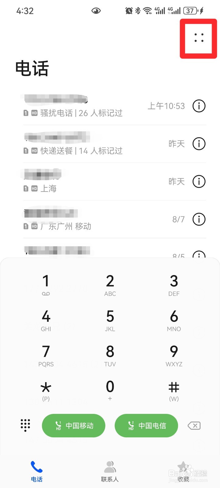 怎么开启手机通话自动录音