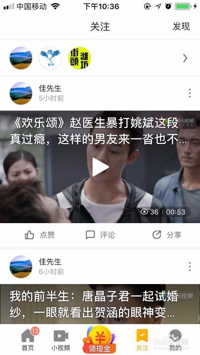 怎样使用好看视频app看视频赚钱