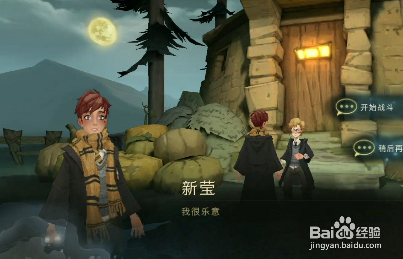 哈利波特崩了解决办法