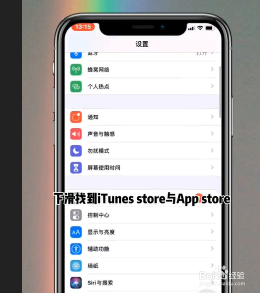 IPhone手机如何取消自动订阅功能
