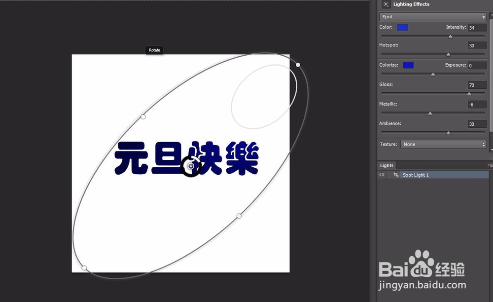 Photoshop制作悬浮文字效果