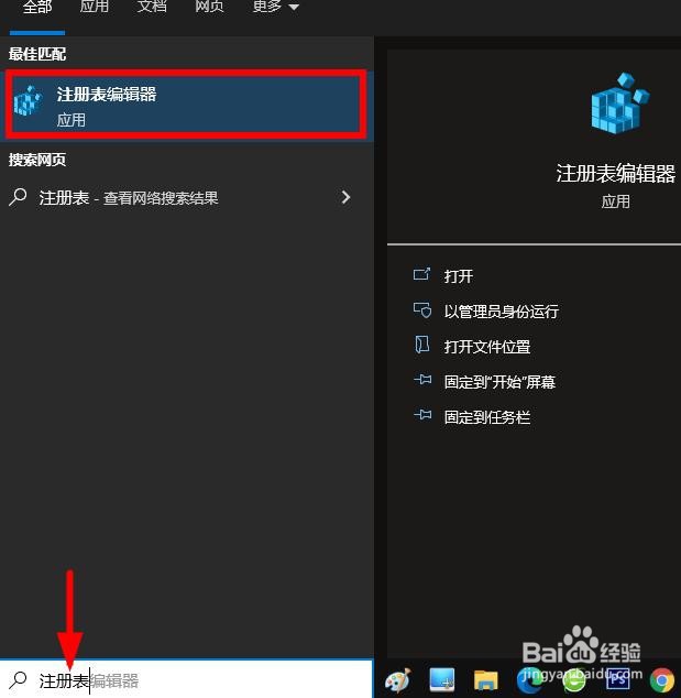 如何还原备份的 Windows 10注册表