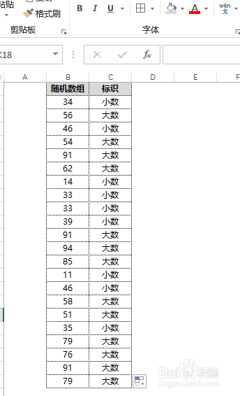 Excel中if函数系统运用