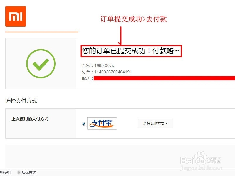 小米手机4全款预订【移动4G版】