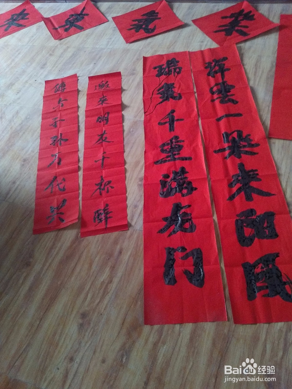 汇集对联喜联的行程