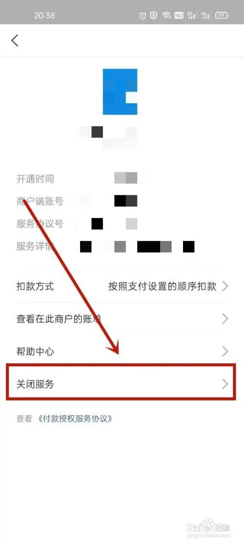 支付宝国泰基金自动扣款怎么取消?