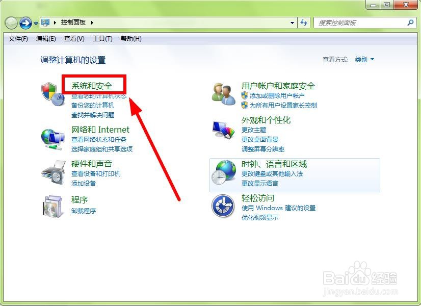 Win7系统如何更改系统映像备份方式？
