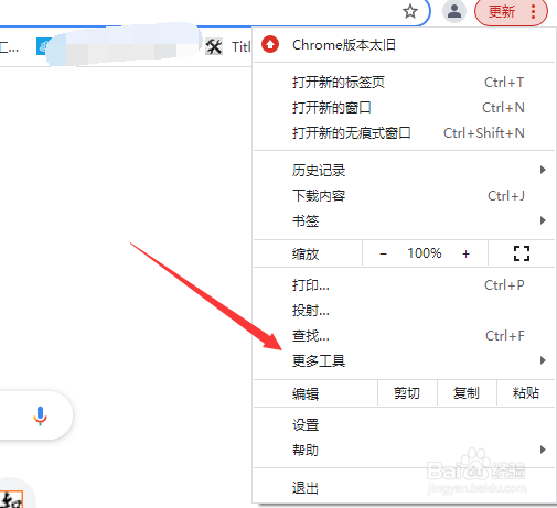 谷歌浏览器怎么另存为网页