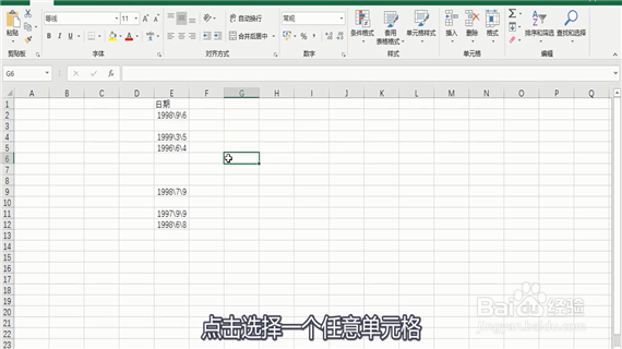 Excel巧操作——excel中counta函数如何使用