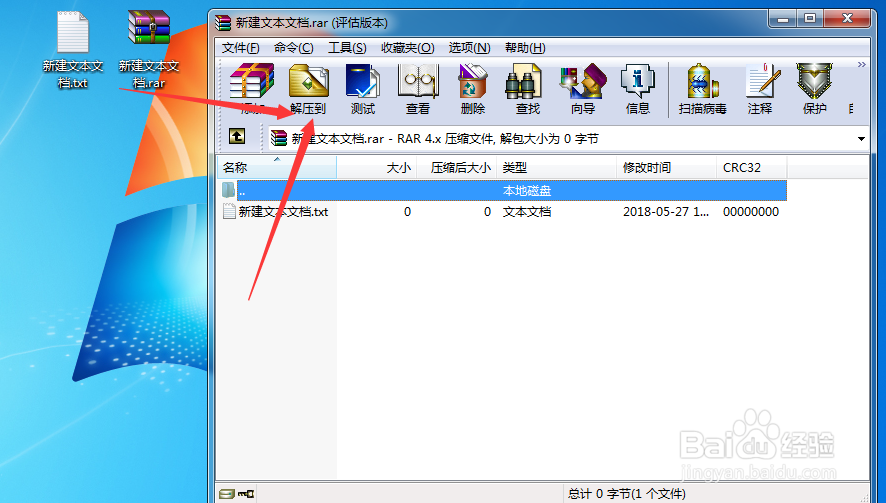 如何压缩和解压文件？