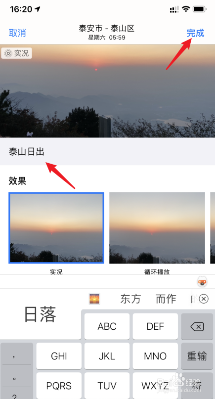 苹果ios14怎么为照片添加说明