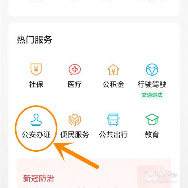 港澳通行证如何办理