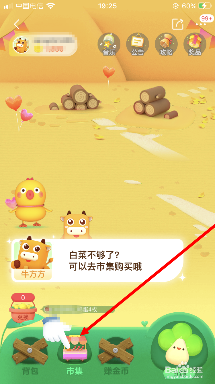 惊喜牧场怎么玩