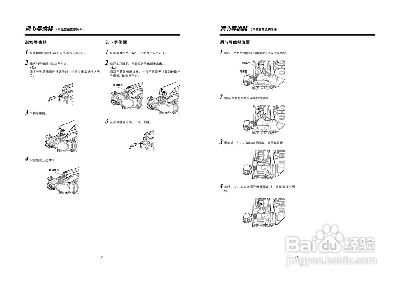 松下AJ-HDC20AMC数码摄像机说明书:[2]