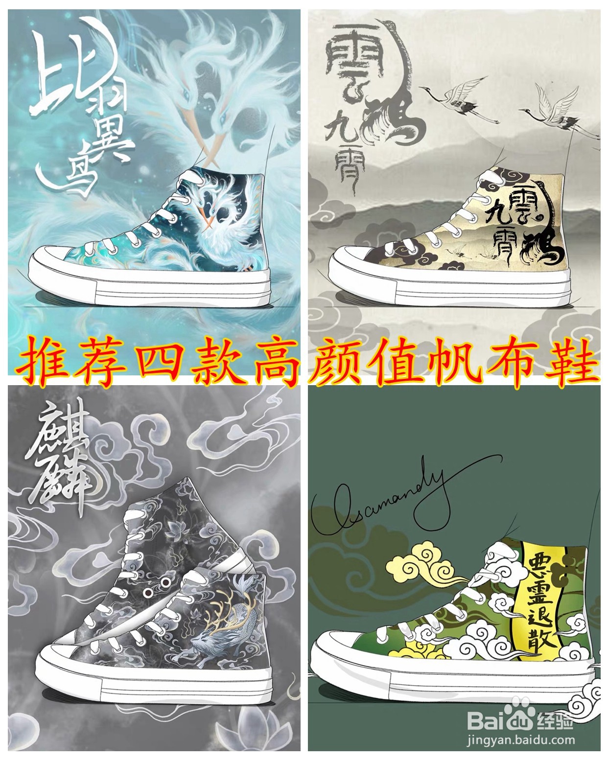 推荐几款精美帆布鞋,百搭又减龄!