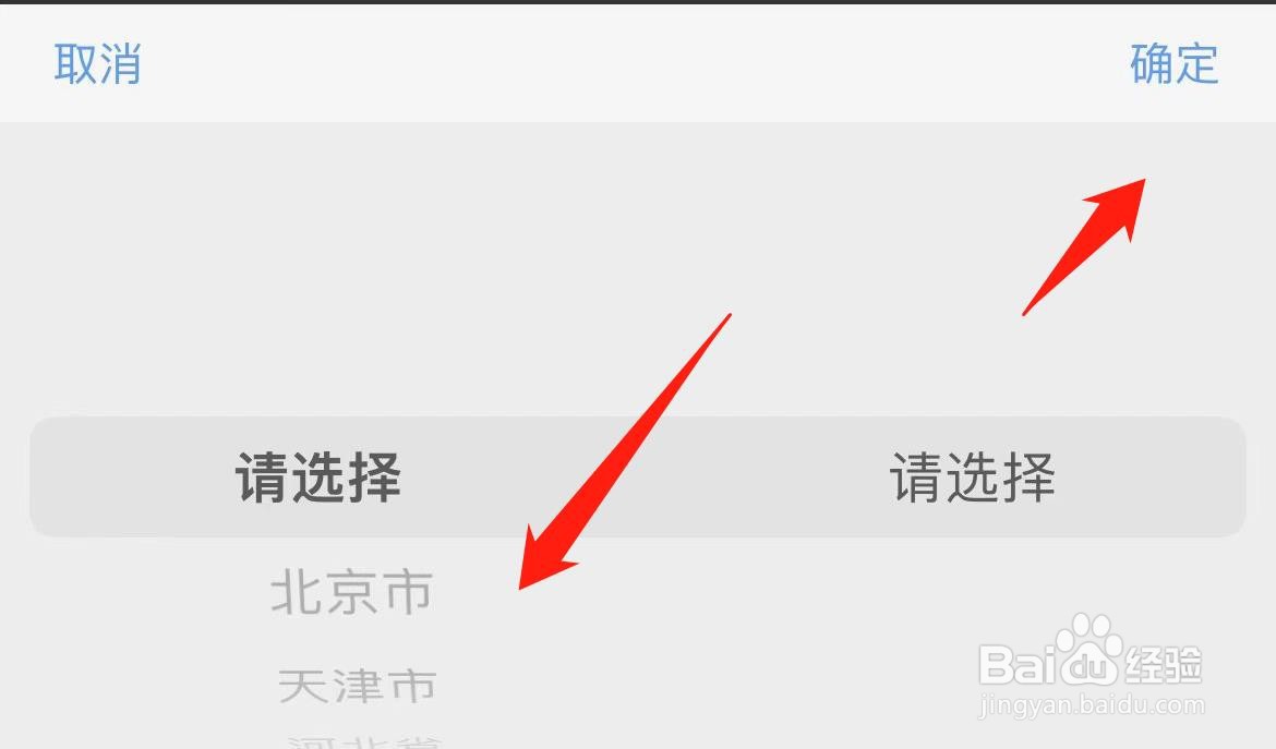 拼多多怎样设置地区