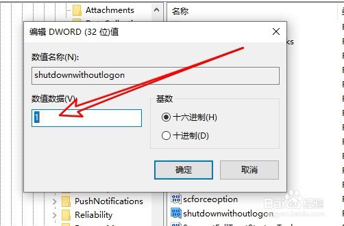 解决Win10电脑关机后主机电源灯亮风扇转的问题