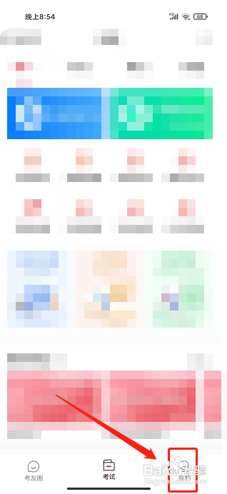 多多驾到app怎么清除缓存