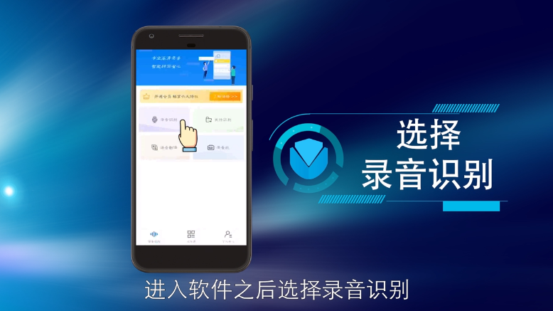 录音转文字助手怎么使用