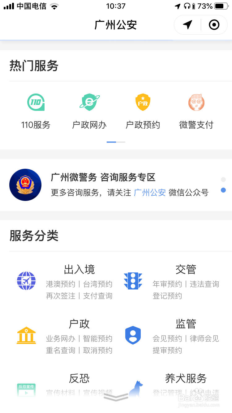 怎样查询身份证办理进度