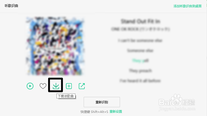 怎么使用QQ音乐的听歌识曲