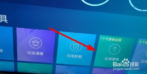 电视上如何安装和更新软件