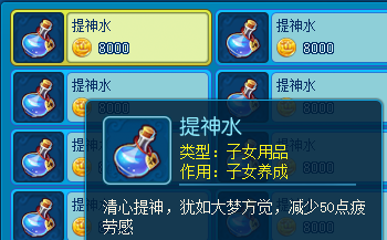 逍遥情缘孩子要怎么培养