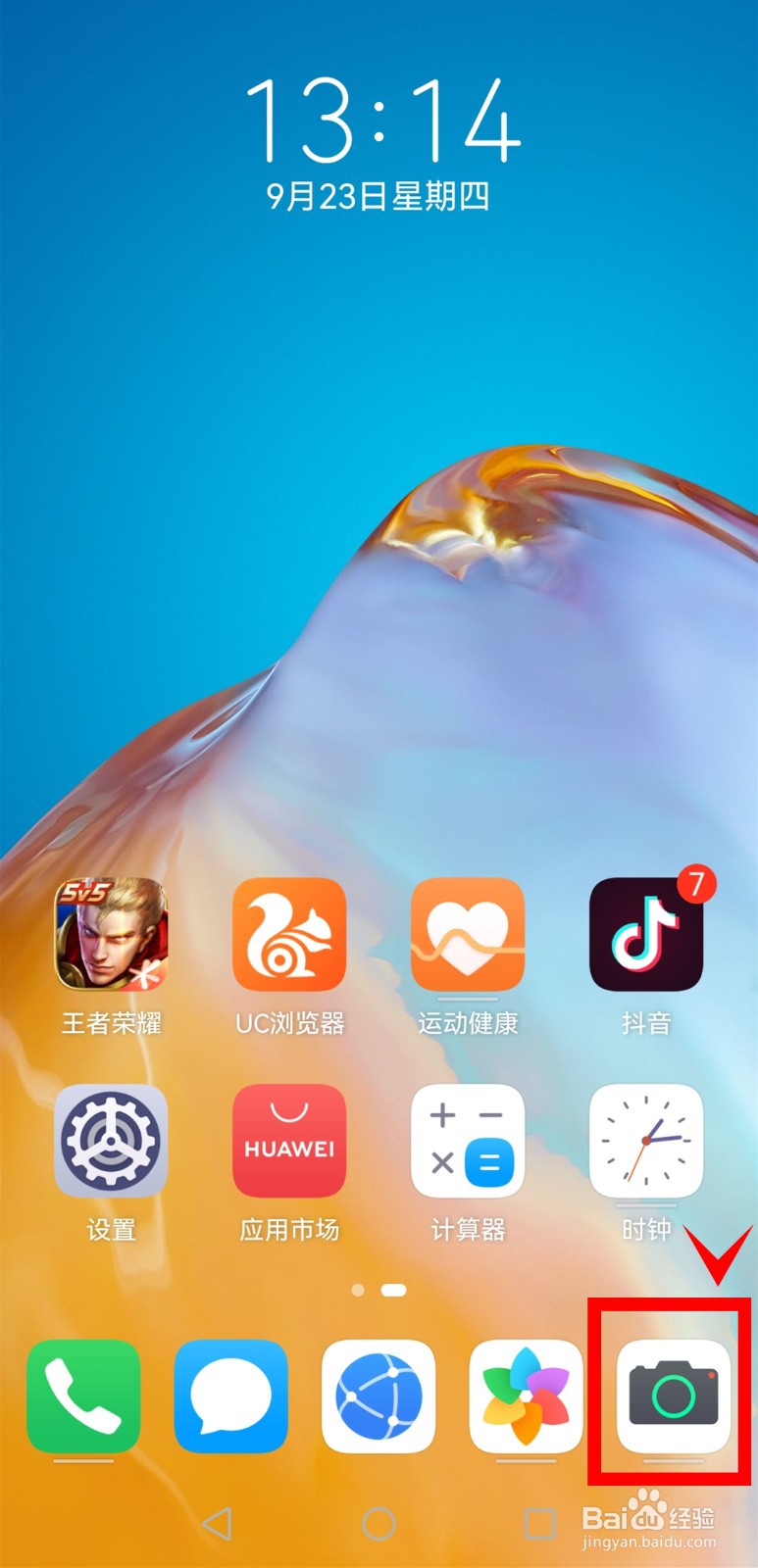 华为mate40手机怎样开启定时拍摄