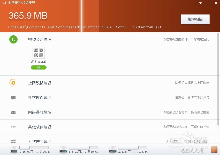 更新驱动程序：[10]驱动精灵