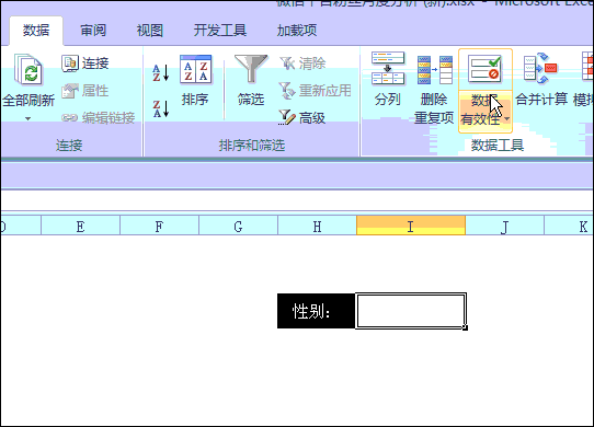 EXCEL制作下拉菜单的N种方法
