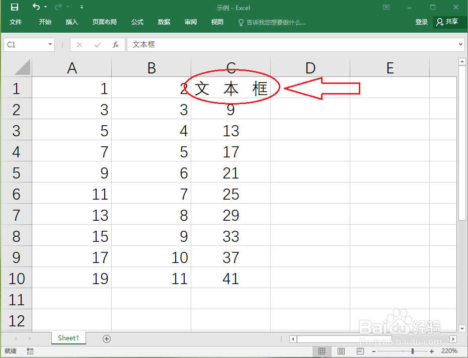 Excel2016如何设置文字对齐方式