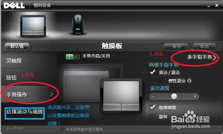 电脑如何设置关闭屏幕快捷键