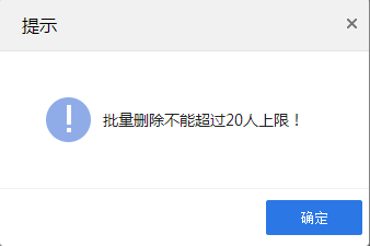 QQ群怎么批量删除群成员